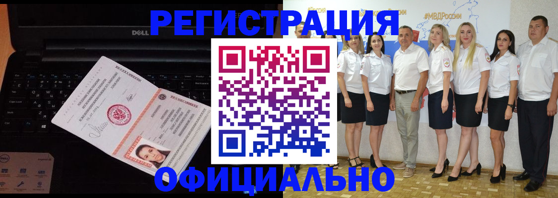 временная прописка в Усть-Куте