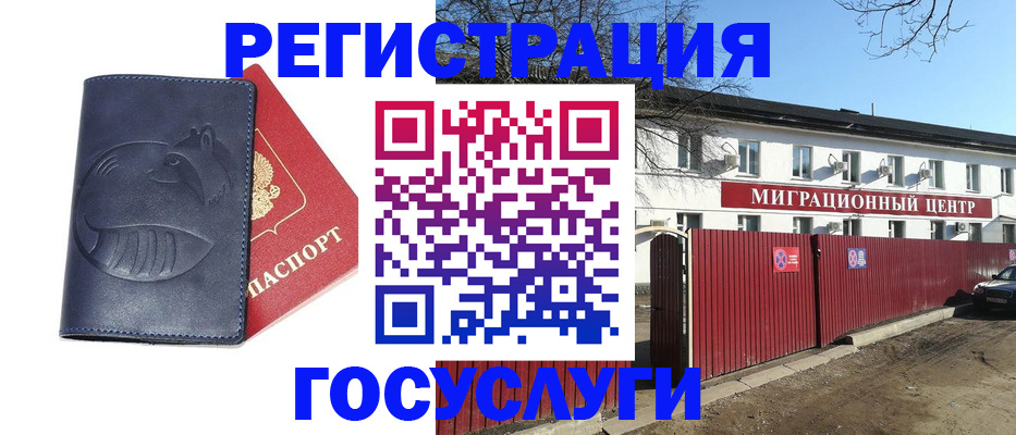 временная регистрация адрес в Усть-Куте