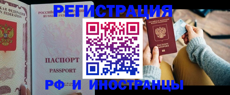 временная регистрация для школы в Усть-Куте