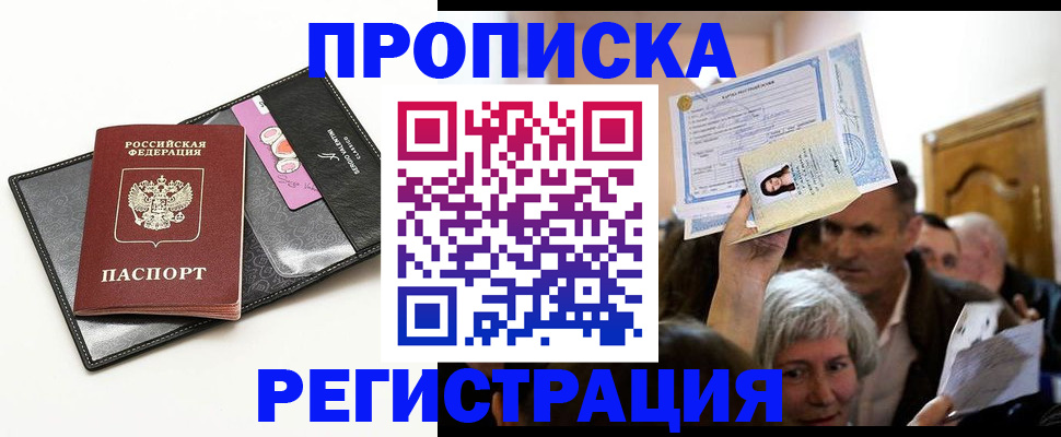 прописка иностранных граждан в Усть-Куте